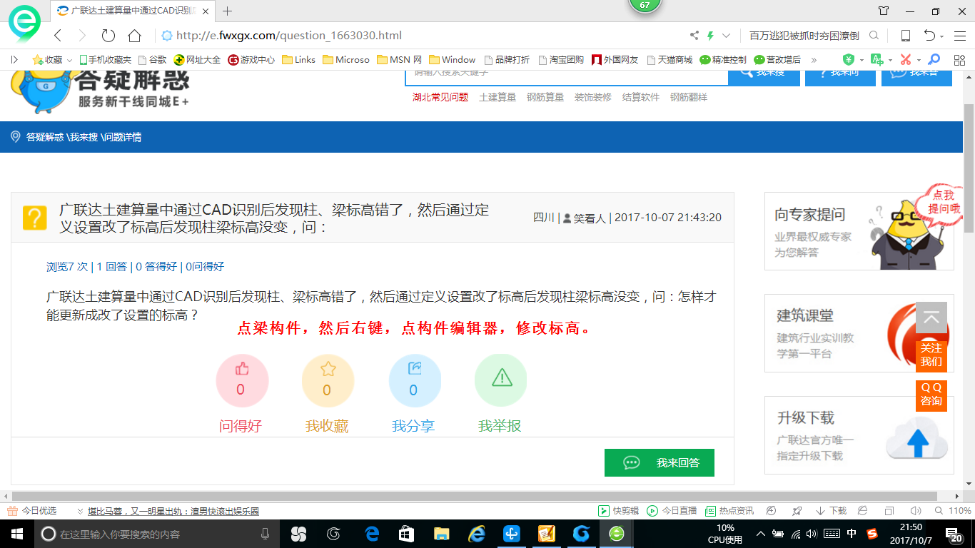 算量