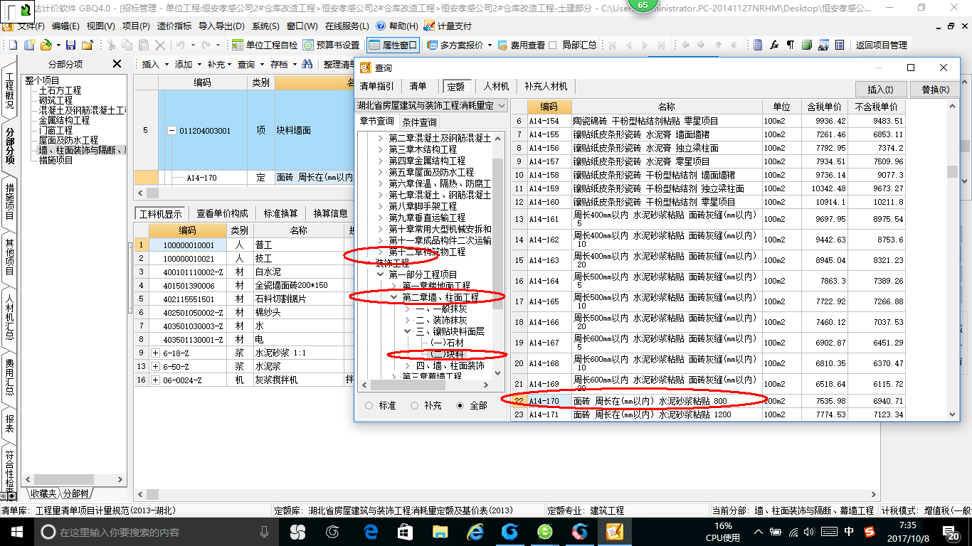 砖墙面