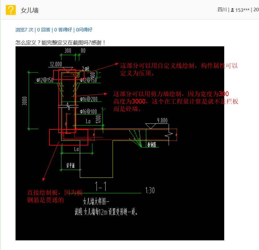 豎向