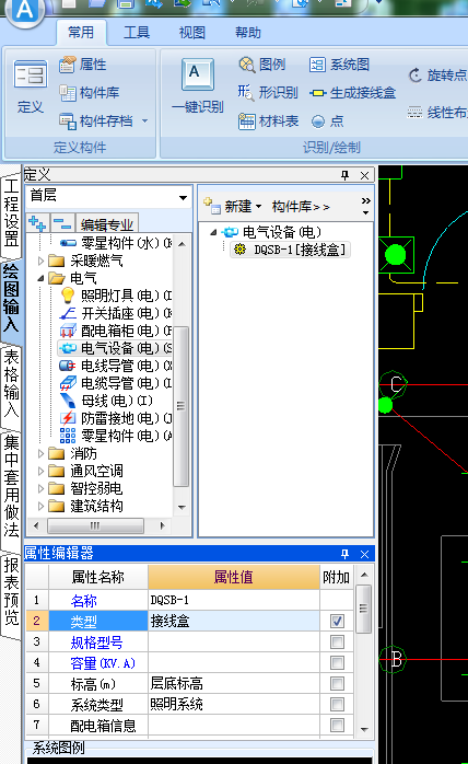 接线盒