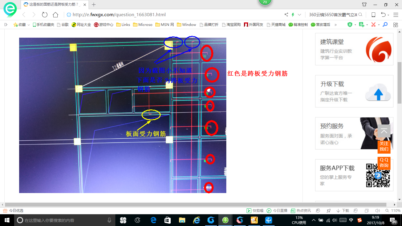 面筋