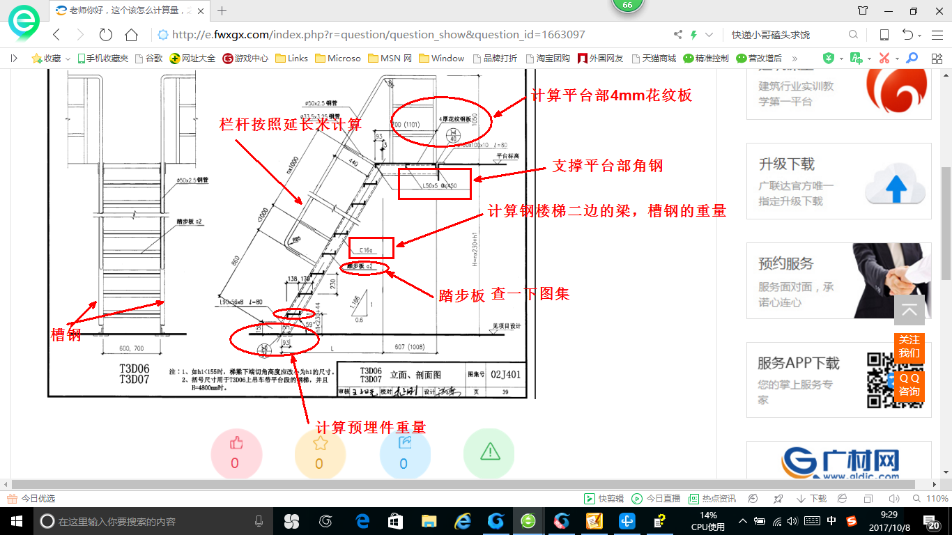 计算量