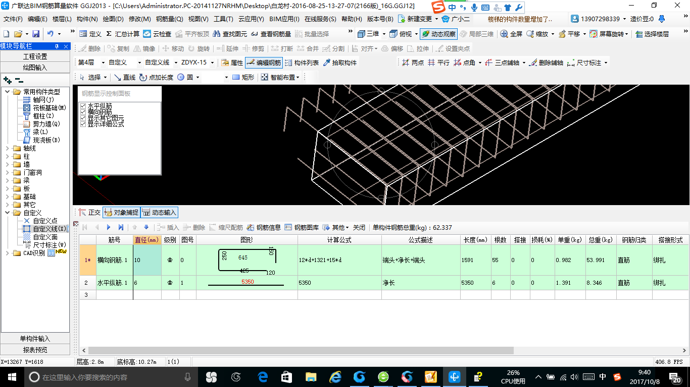 建筑行業(yè)快速問答平臺-答疑解惑