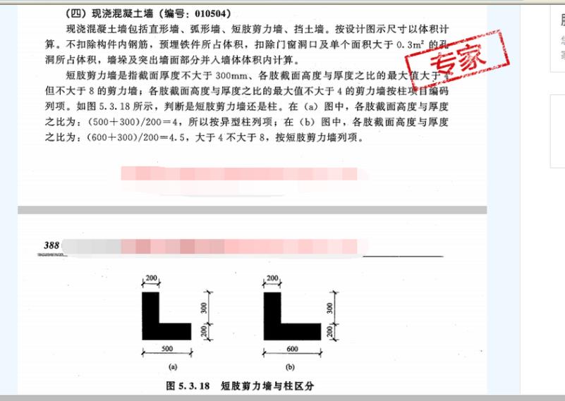 建筑行业快速问答平台-答疑解惑