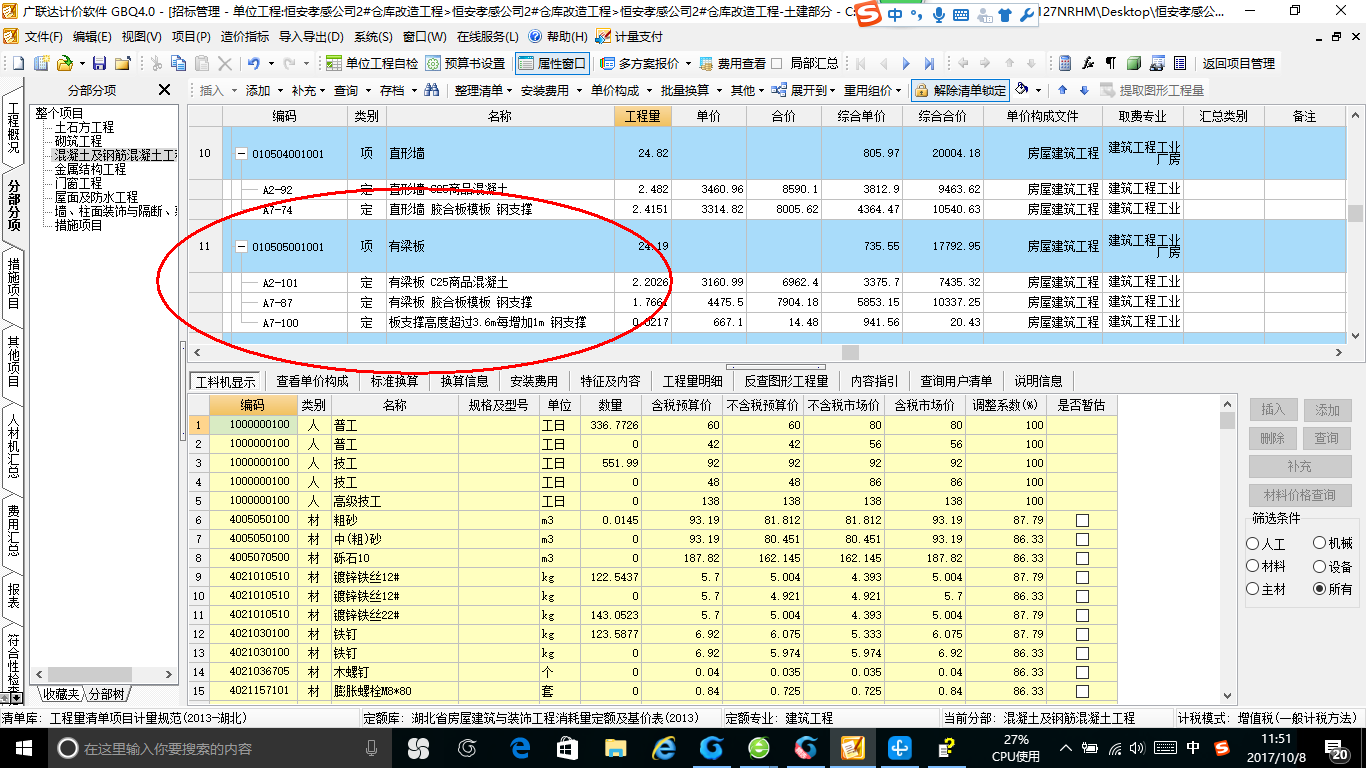 建筑行业快速问答平台-答疑解惑