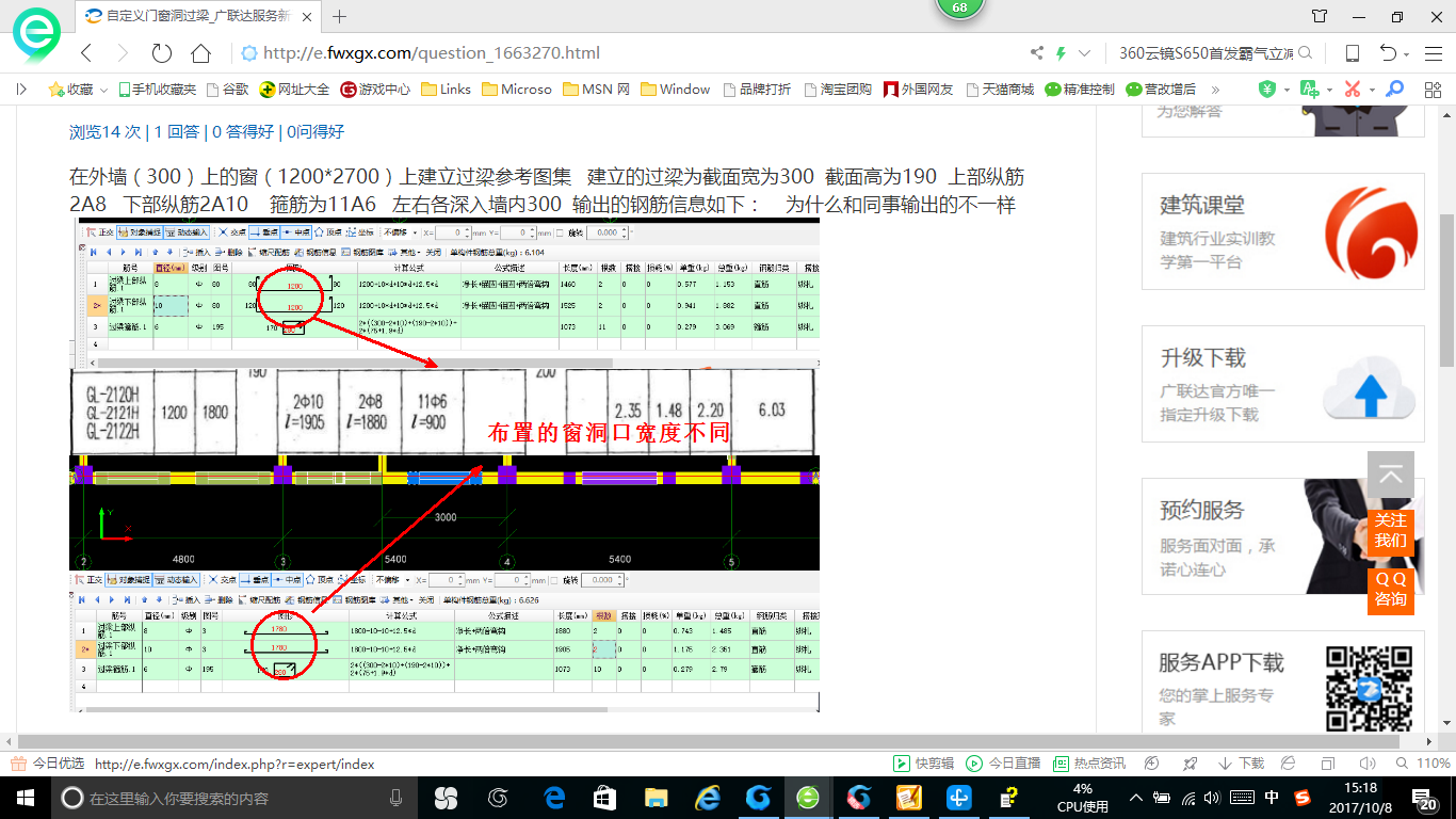 廣聯(lián)達(dá)服務(wù)新干線