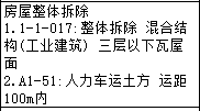 定额