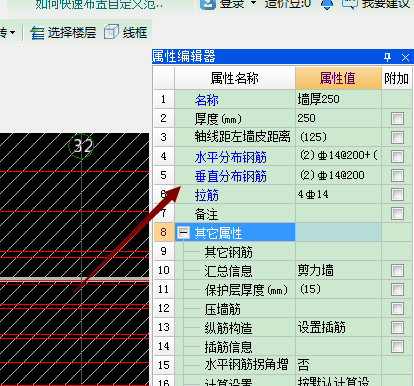 通长筋