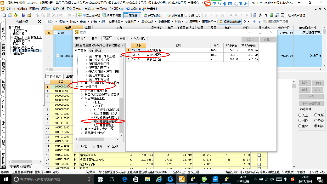 桩