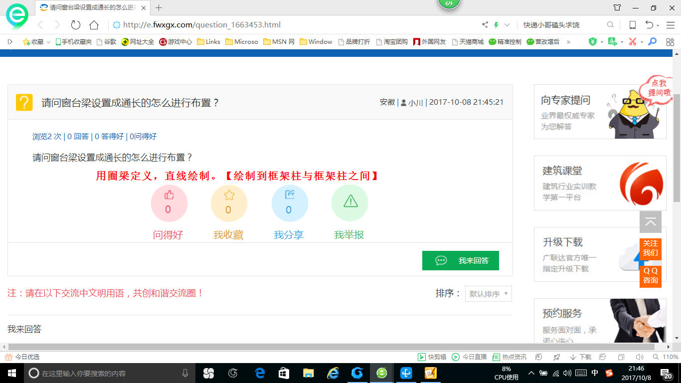 窗台梁