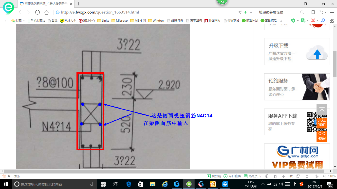 算量