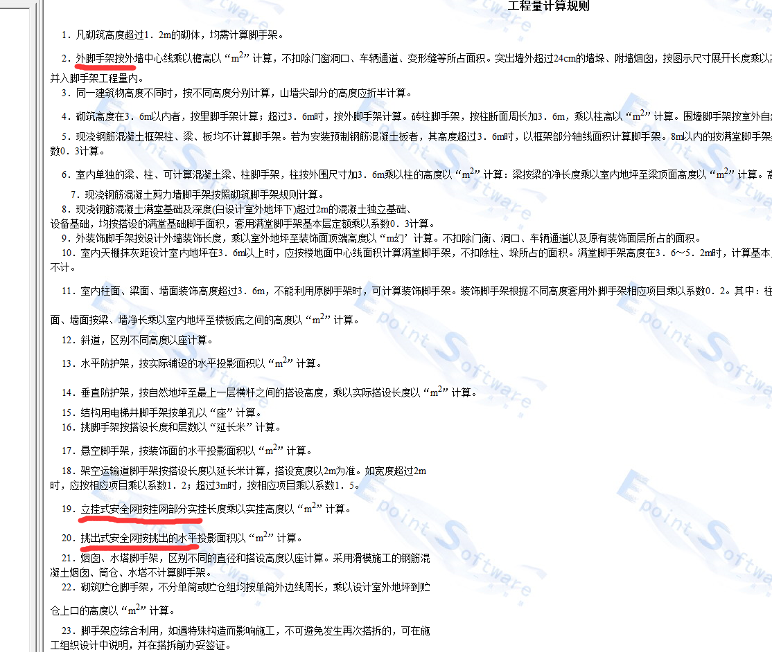 脚手架