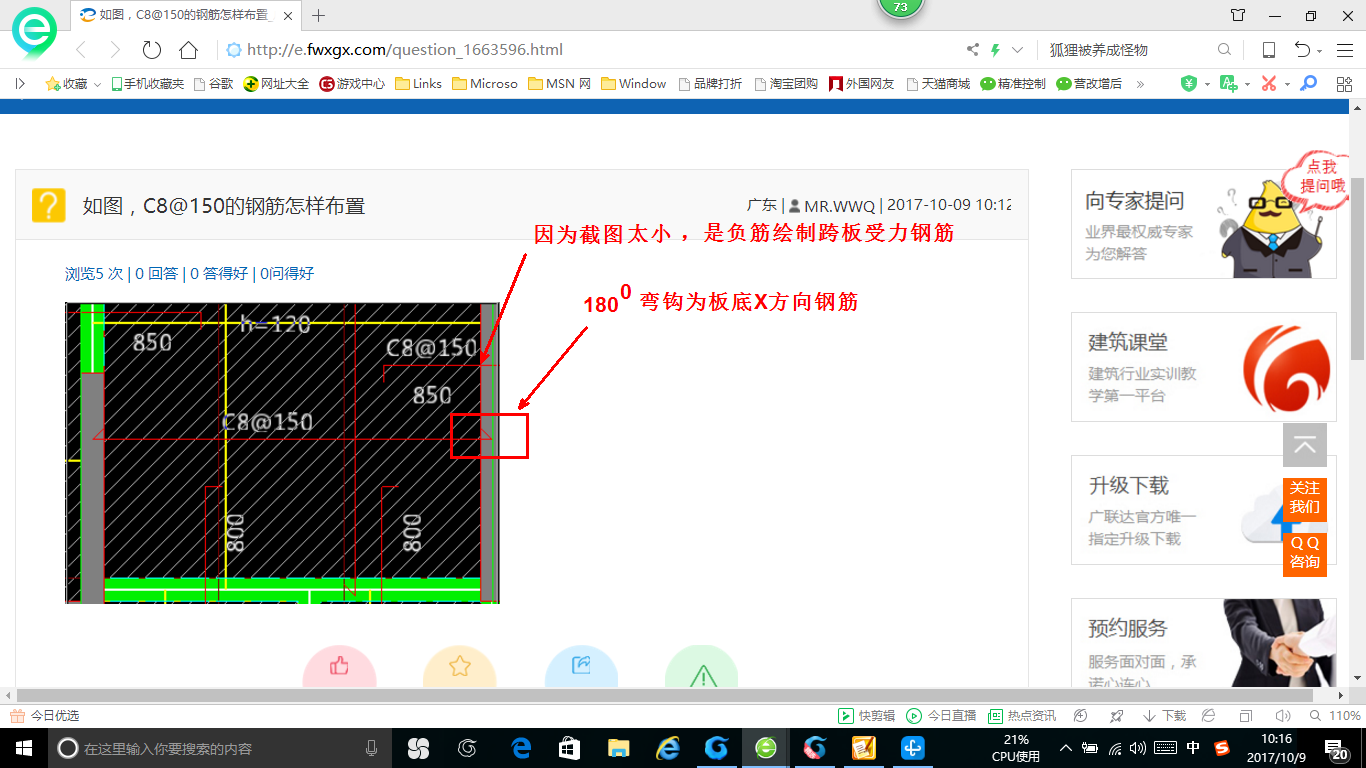 钢筋怎样布置