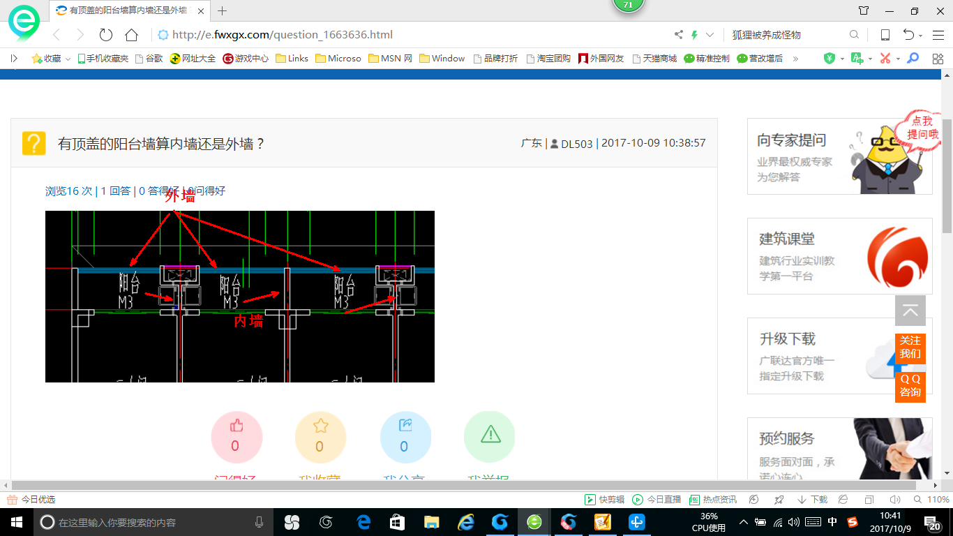 內(nèi)墻
