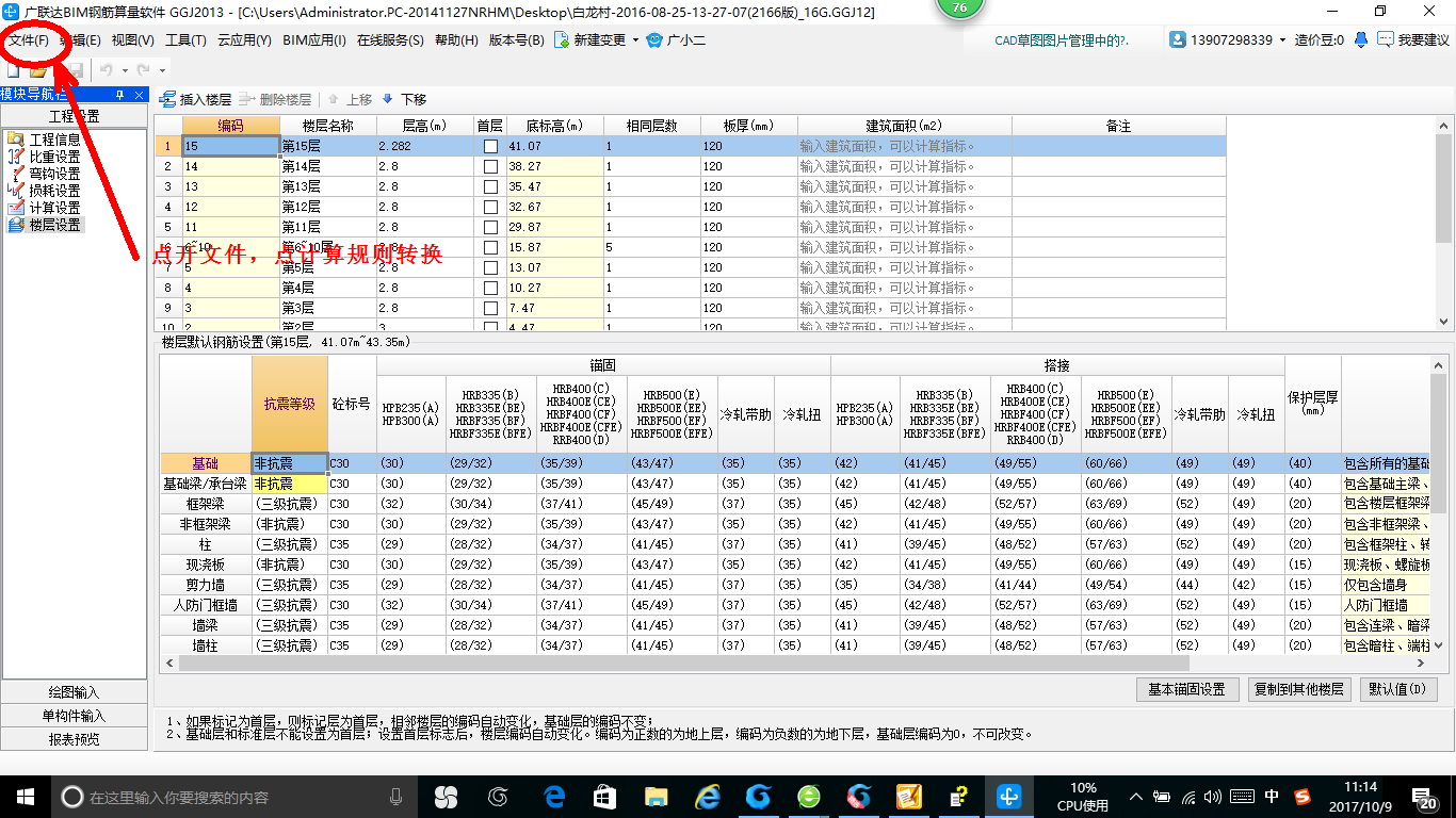 标号