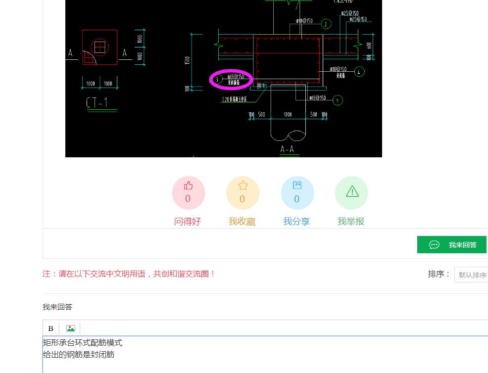 2号钢筋