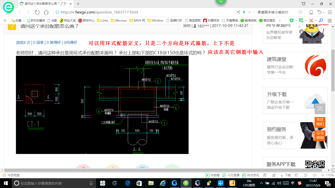 2号钢筋