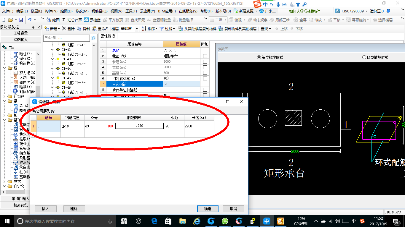 广联达服务新干线