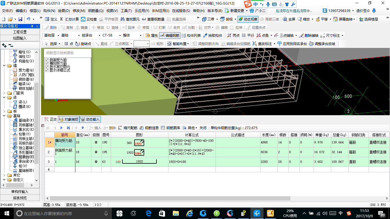 建筑行业快速问答平台-答疑解惑