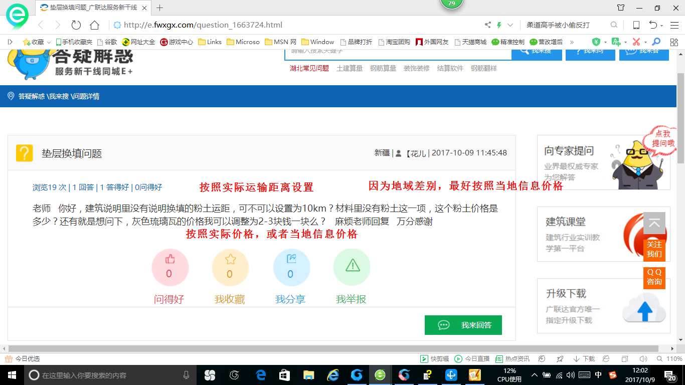 运距
