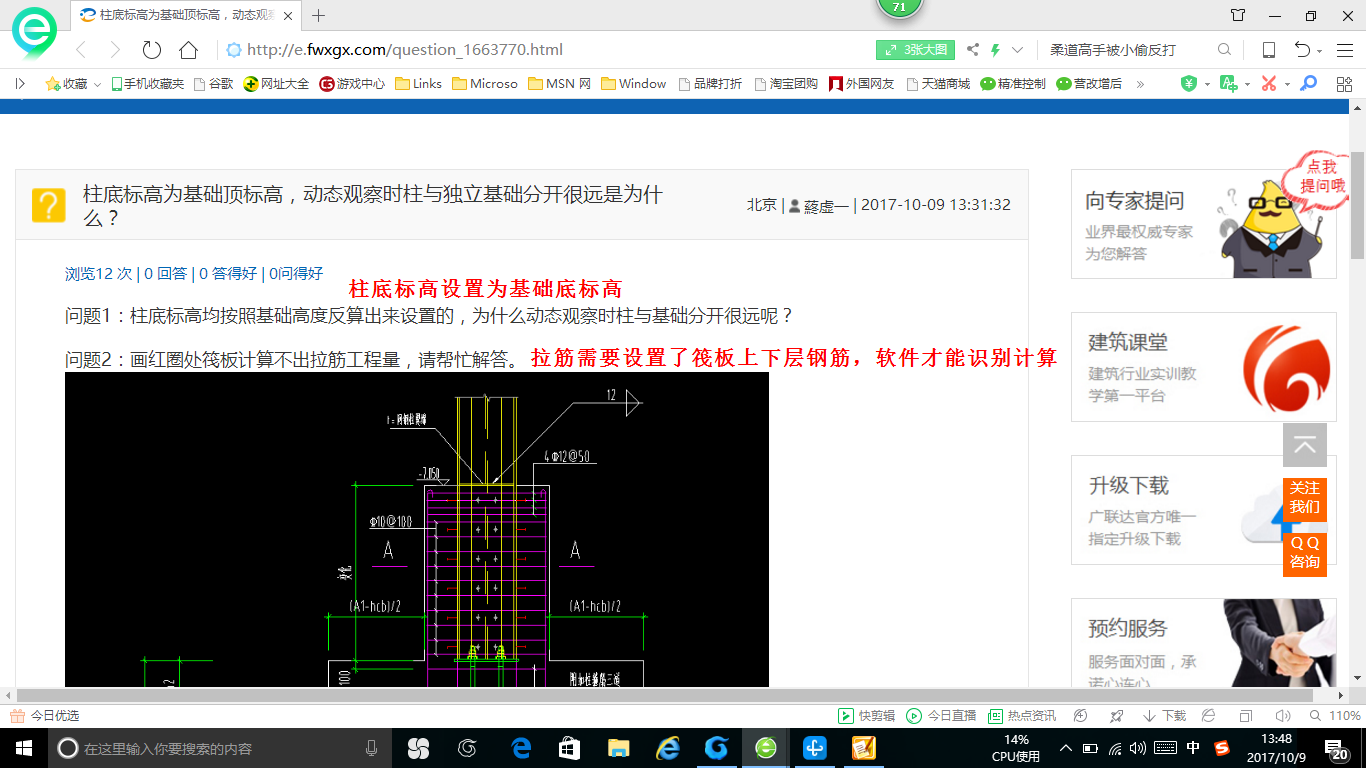 广联达服务新干线