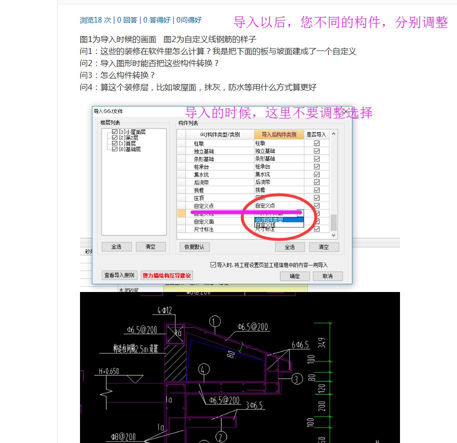 建筑行业快速问答平台-答疑解惑