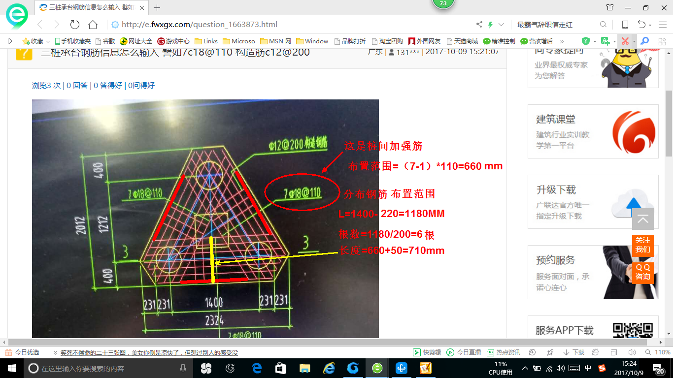 构造筋