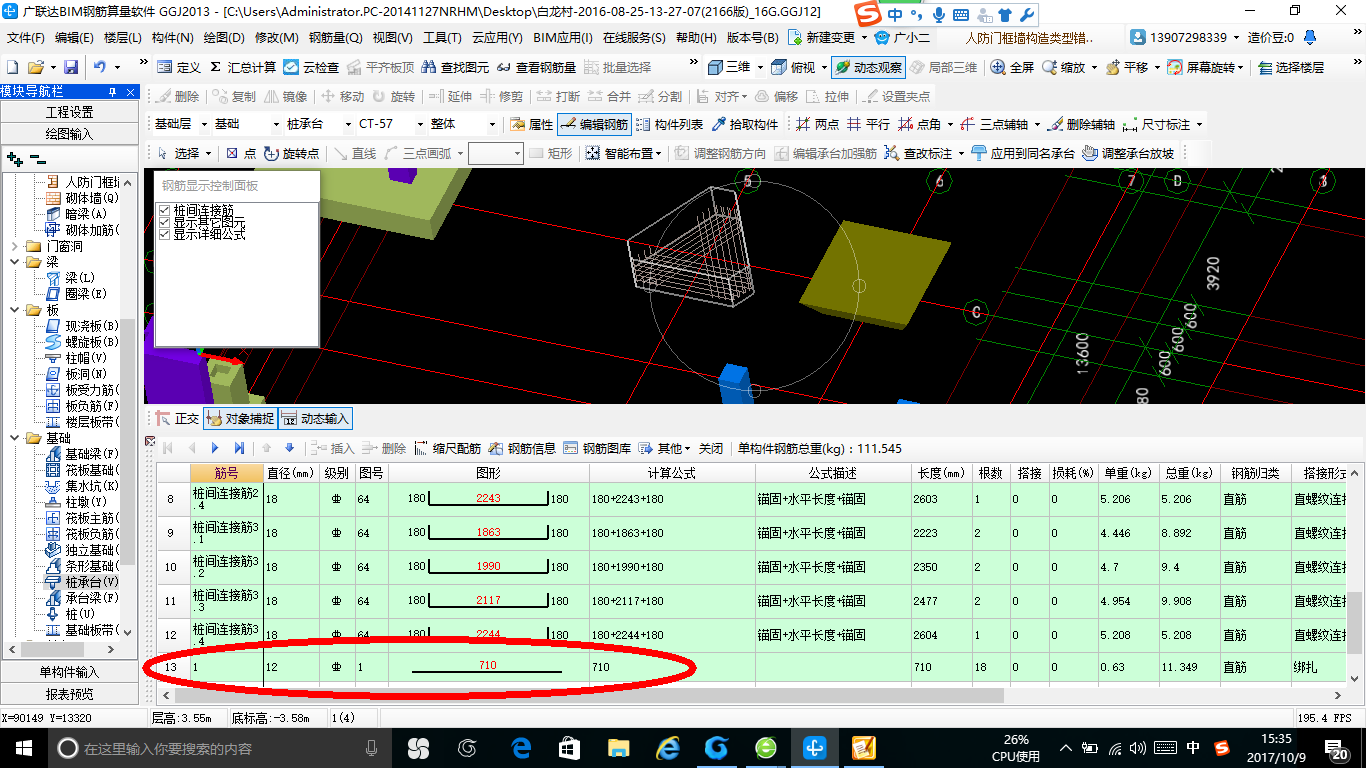 建筑行业快速问答平台-答疑解惑