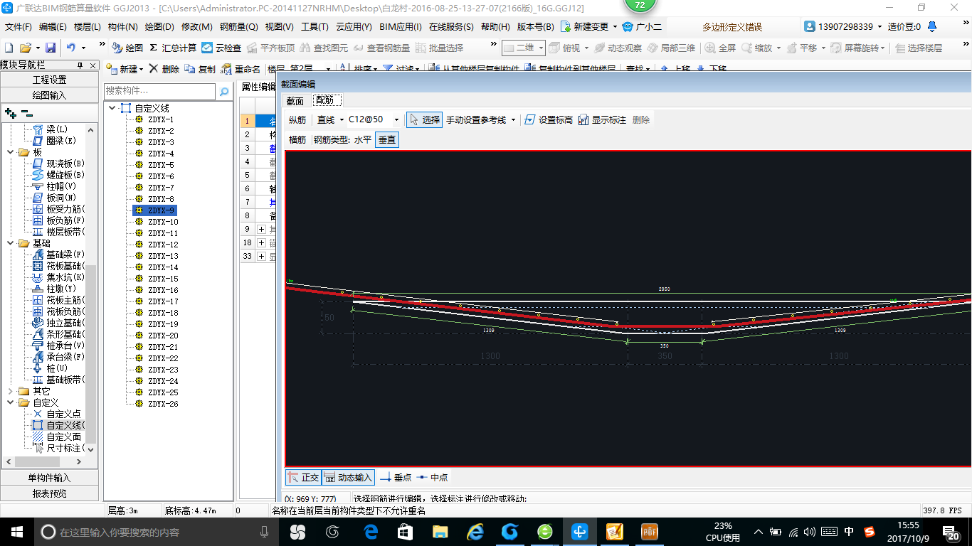 广联达服务新干线