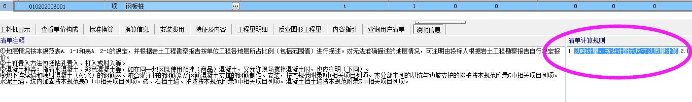 水平長度