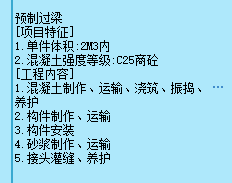 過梁