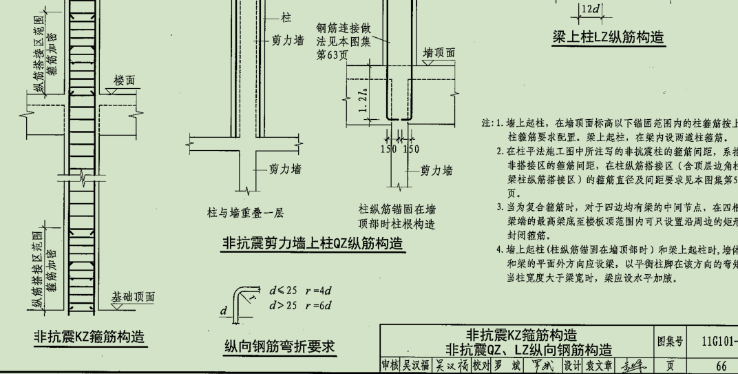 错开距离