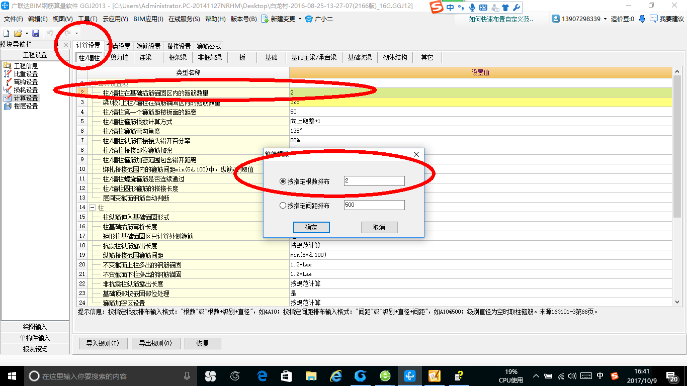 三樁承臺