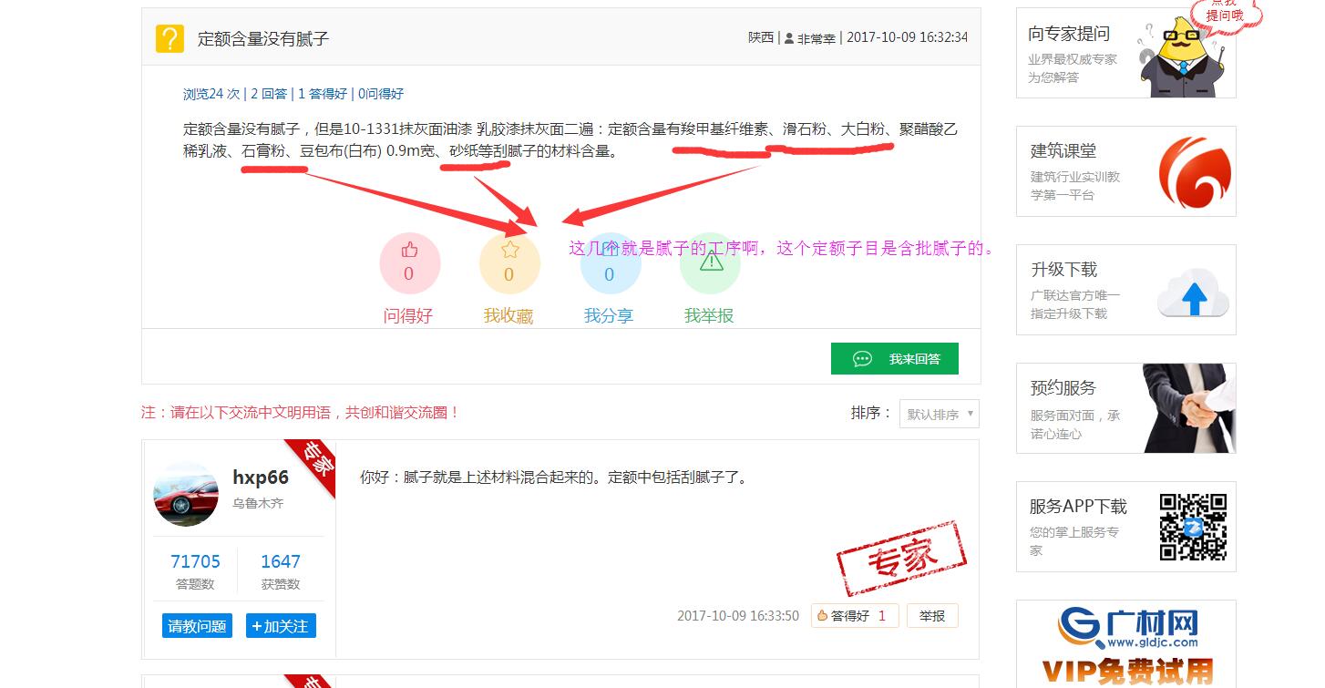 抹灰