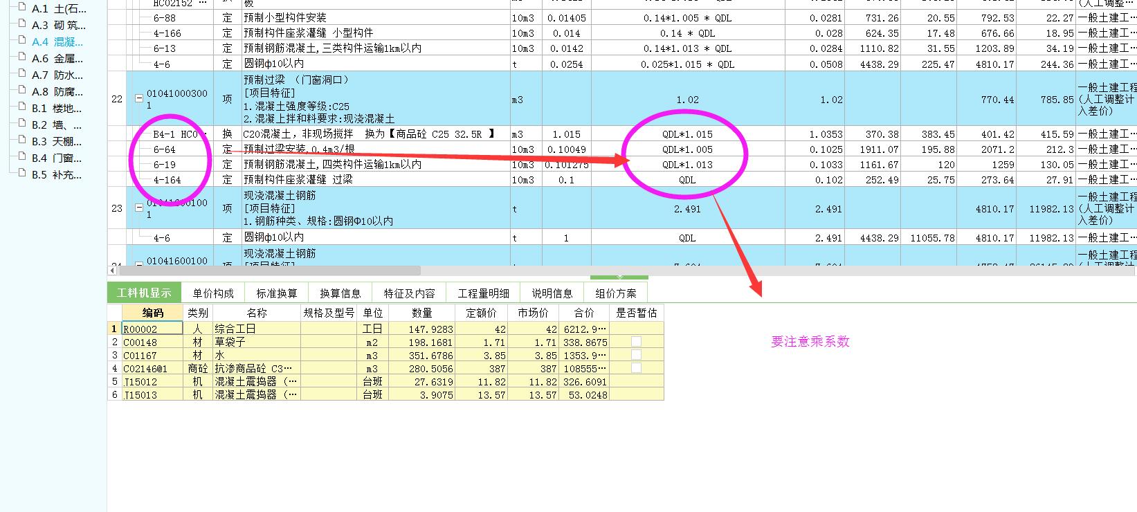 預制過梁