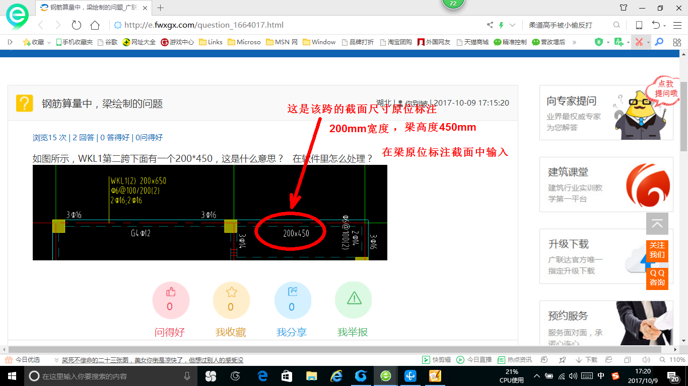 跨下