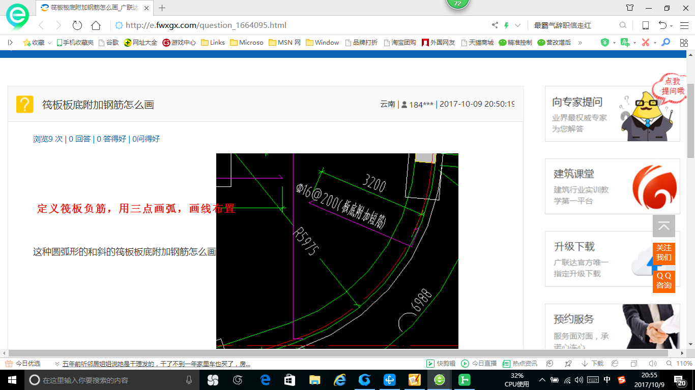 广联达服务新干线