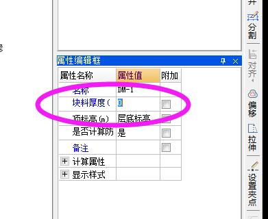 块料