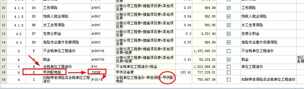 结算
