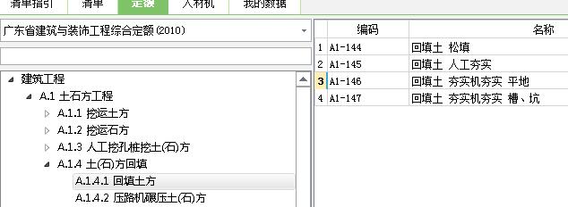 回填砂