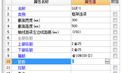 设置支座