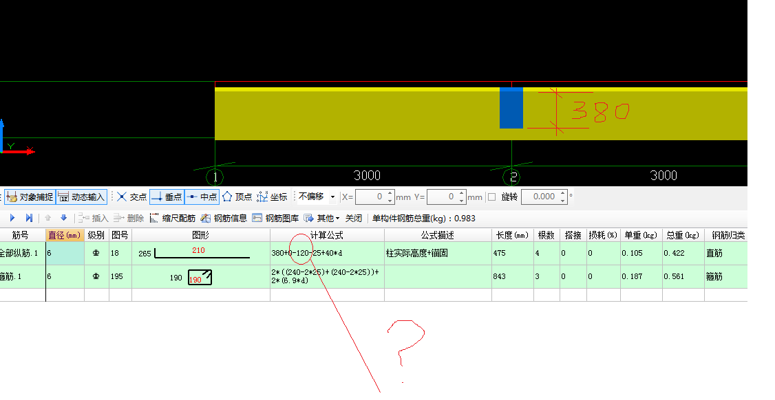構(gòu)造柱
