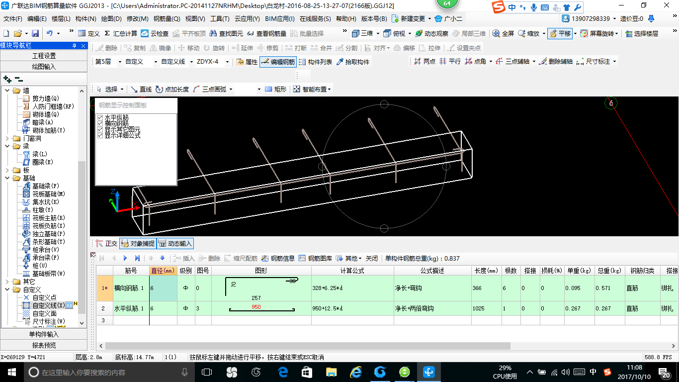 建筑行业快速问答平台-答疑解惑