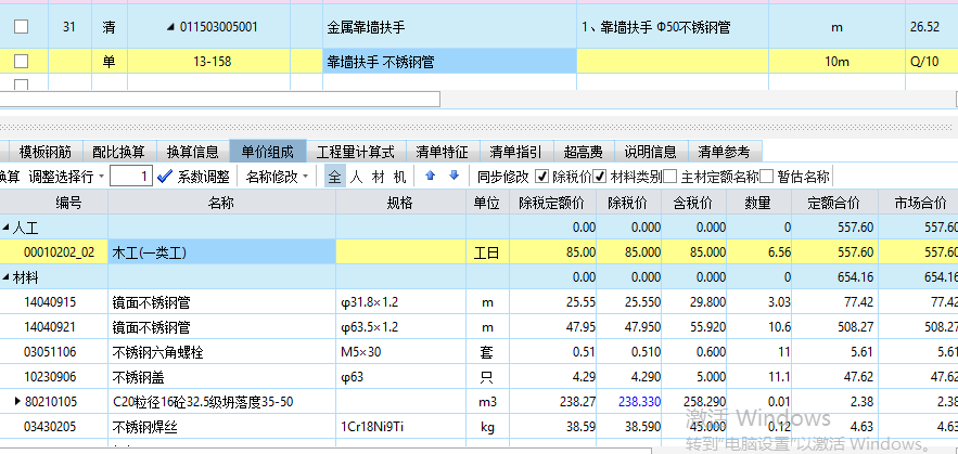 靠墻扶手