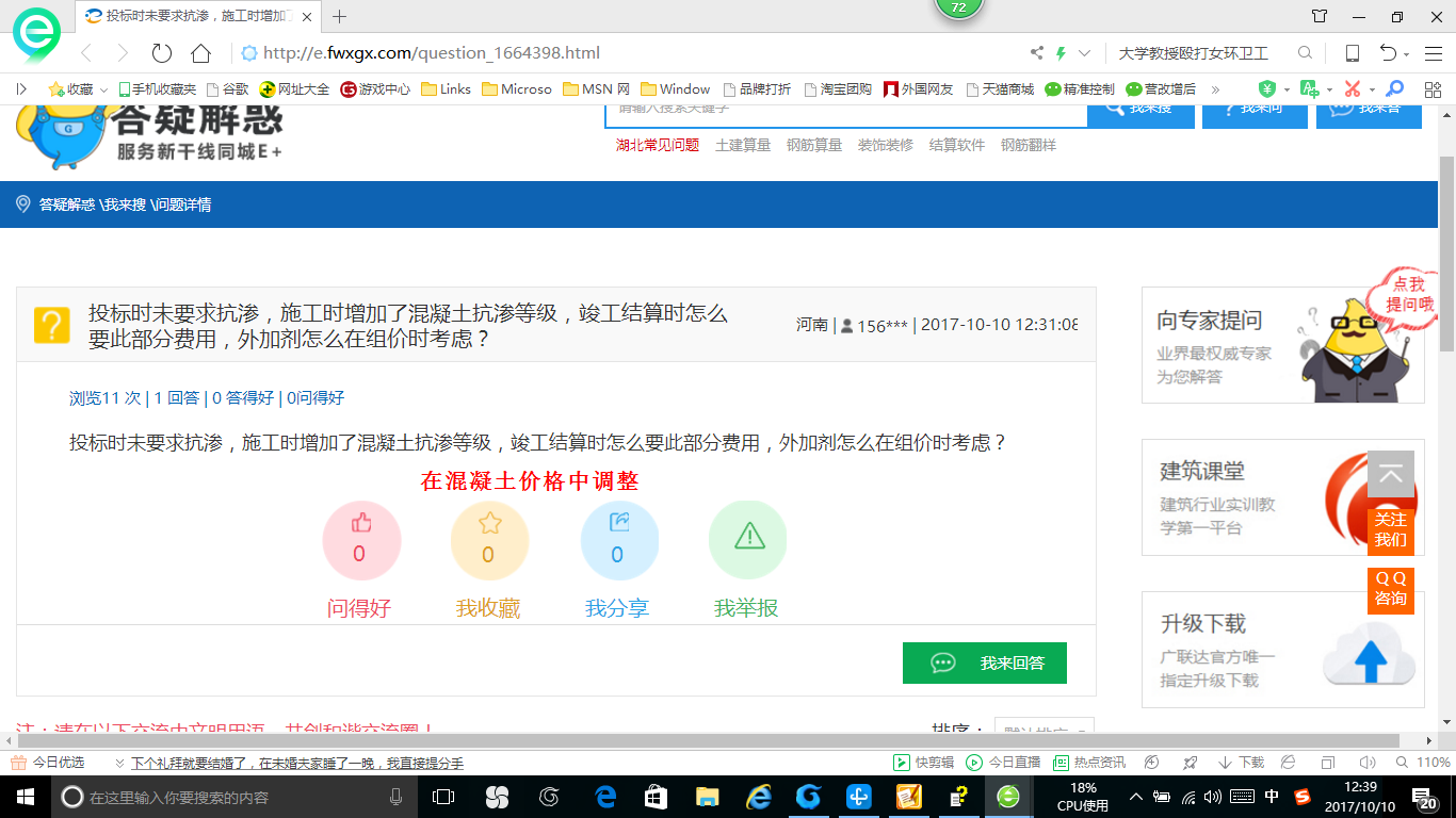 抗渗等级