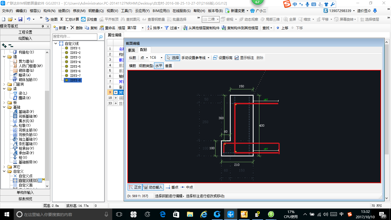 钢筋怎么