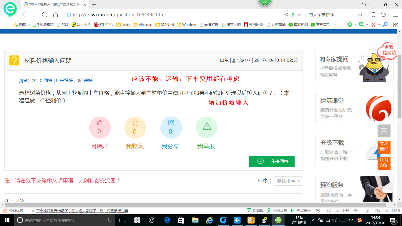 树苗
