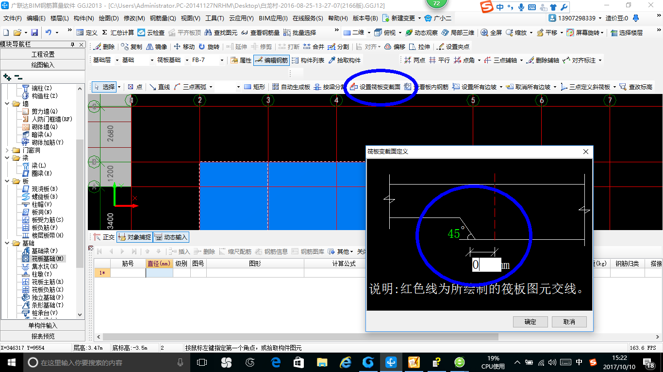 建筑行业快速问答平台-答疑解惑