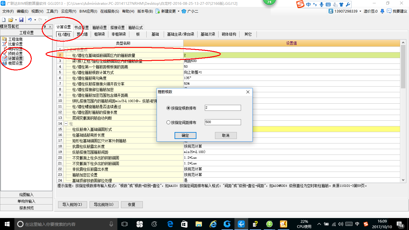 建筑行业快速问答平台-答疑解惑