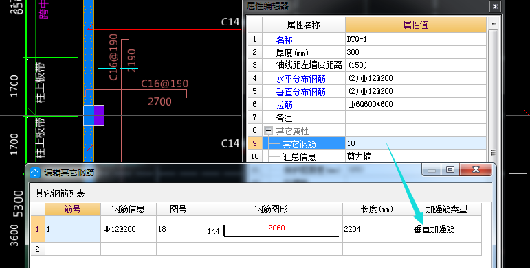 其他钢筋